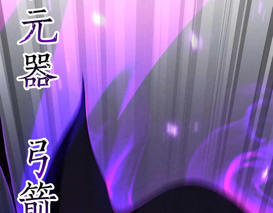 死灵法师：重生的我全技能精通 - 第92话 目标：破坏限制器 - 第84张图