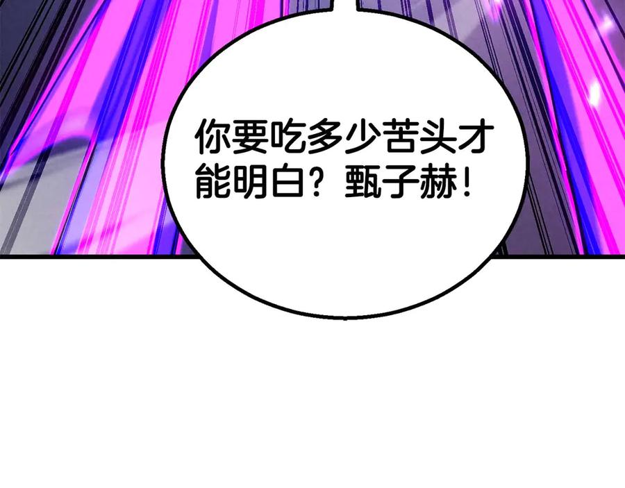 死灵法师：重生的我全技能精通 - 第92话 目标：破坏限制器 - 第98张图