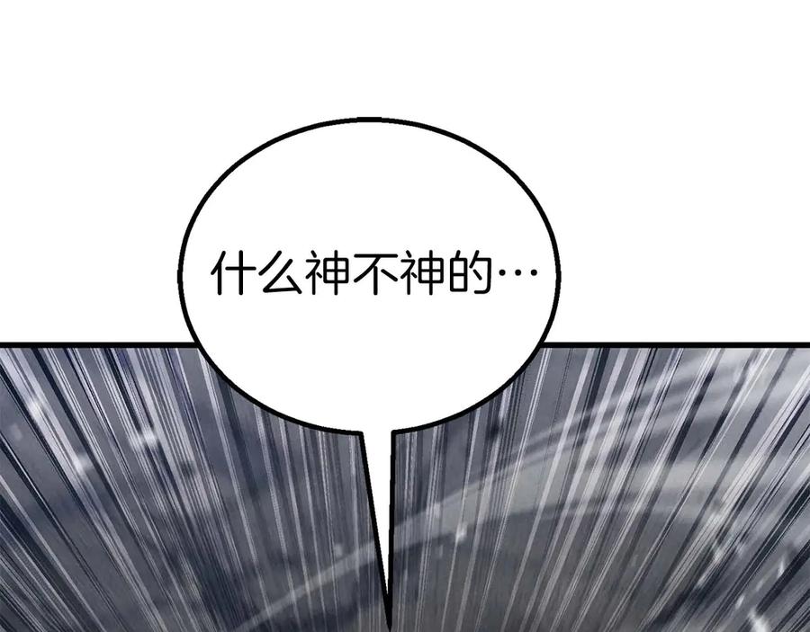 死灵法师：重生的我全技能精通 - 第92话 目标：破坏限制器 - 第54张图