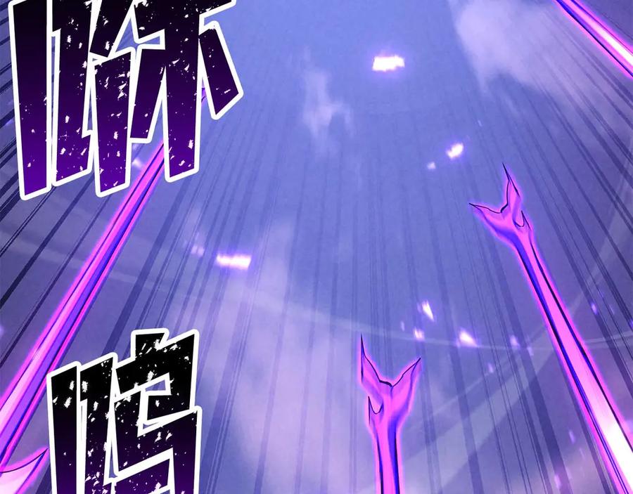 死灵法师：重生的我全技能精通 - 第92话 目标：破坏限制器 - 第91张图