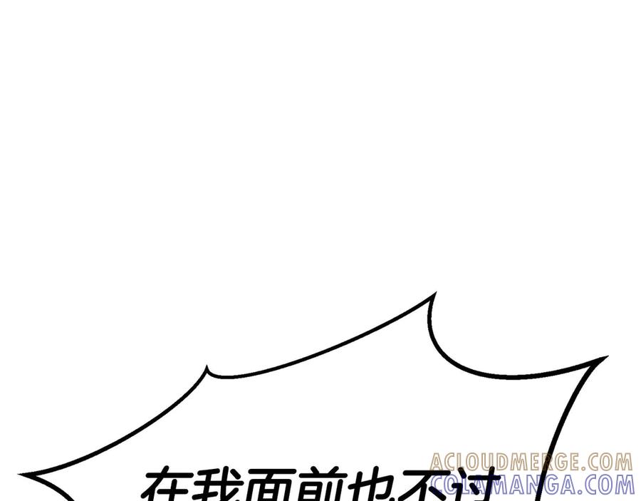 死灵法师：重生的我全技能精通 - 第92话 目标：破坏限制器 - 第105张图