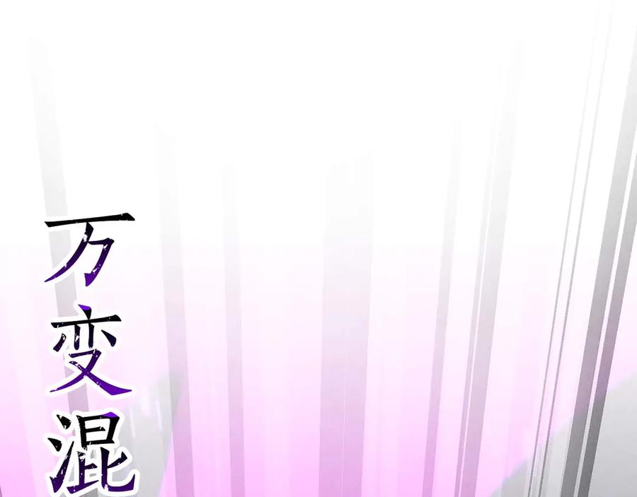 死灵法师：重生的我全技能精通 - 第92话 目标：破坏限制器 - 第83张图