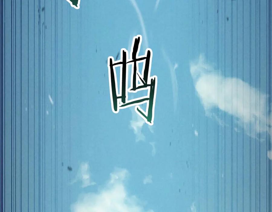 死灵法师：重生的我全技能精通 - 第92话 目标：破坏限制器 - 第20张图