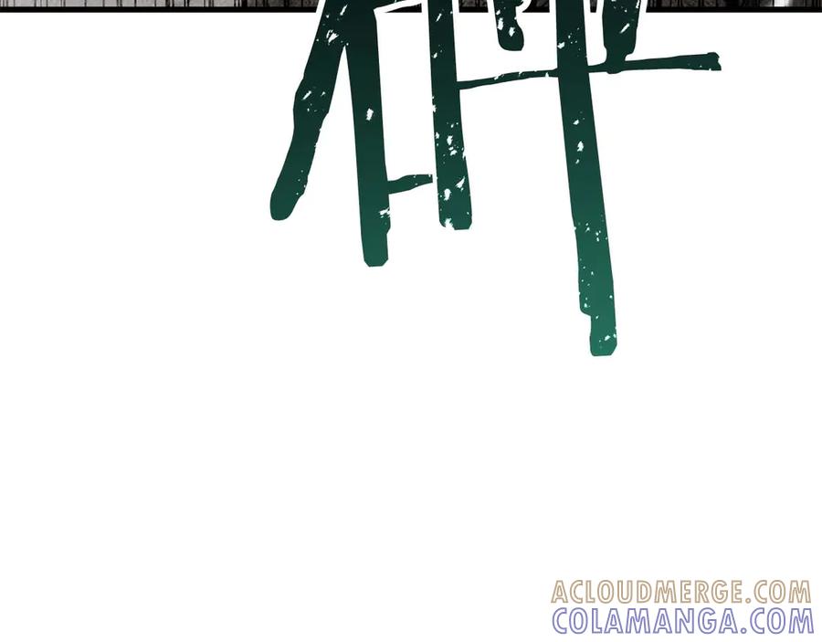 死灵法师：重生的我全技能精通 - 第92话 目标：破坏限制器 - 第25张图