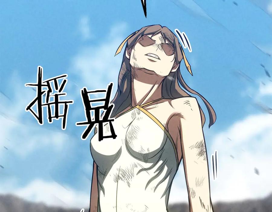 死灵法师：重生的我全技能精通 - 第92话 目标：破坏限制器 - 第43张图