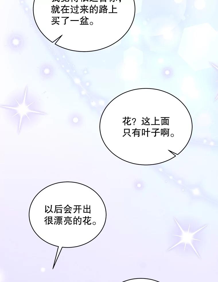 《爱的契约》54.约会 第70页