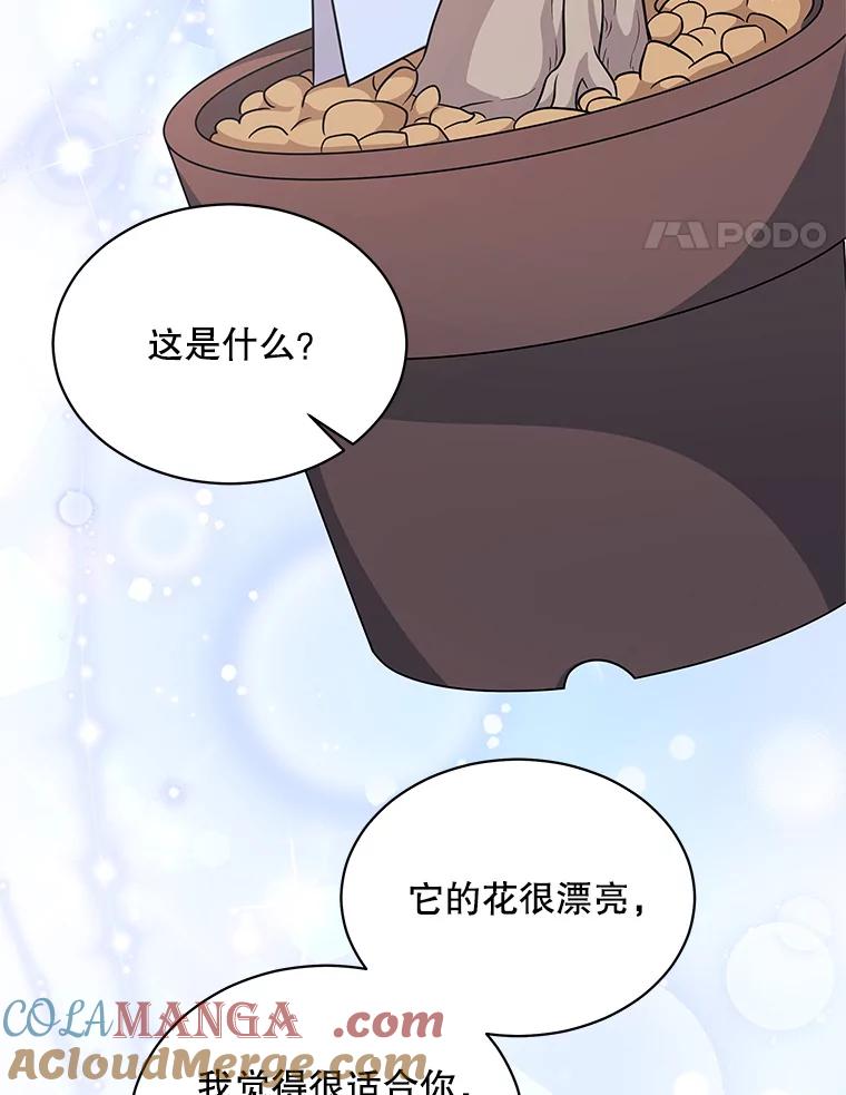 《爱的契约》54.约会 第69页