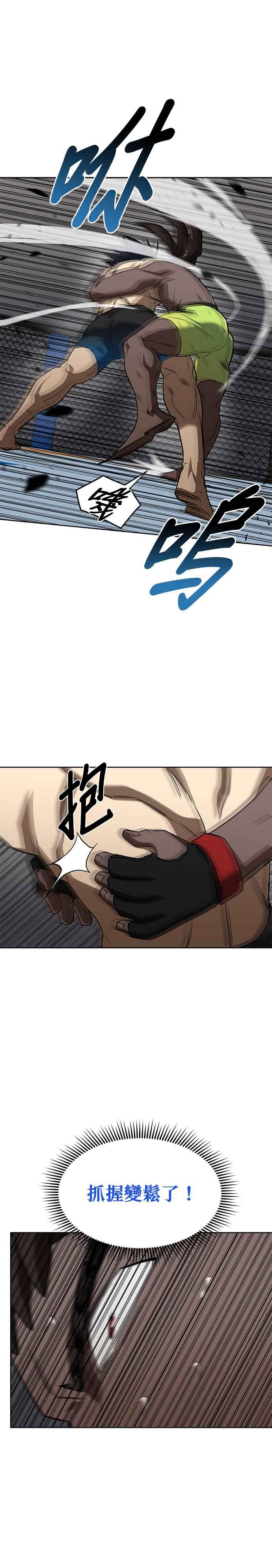 《八角笼的帝王》第112话 第22页