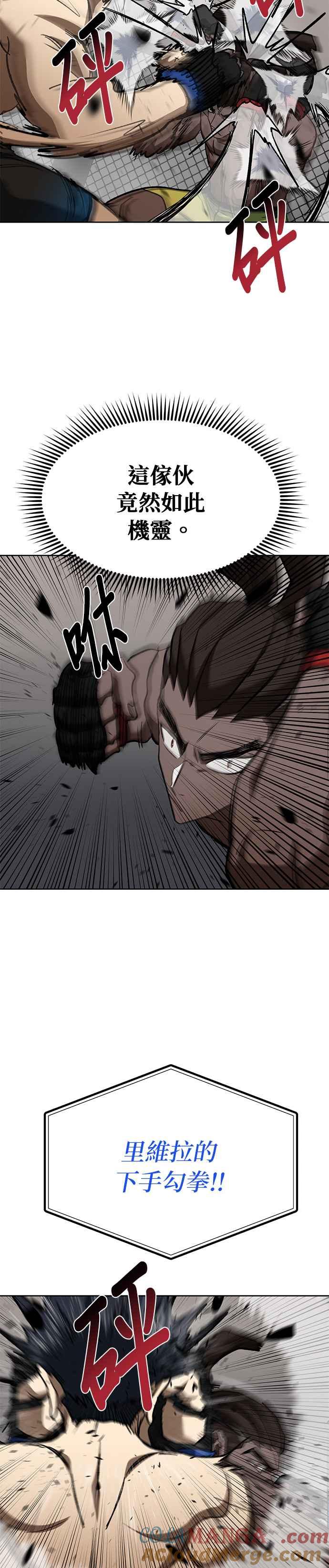 《八角笼的帝王》第112话 第11页