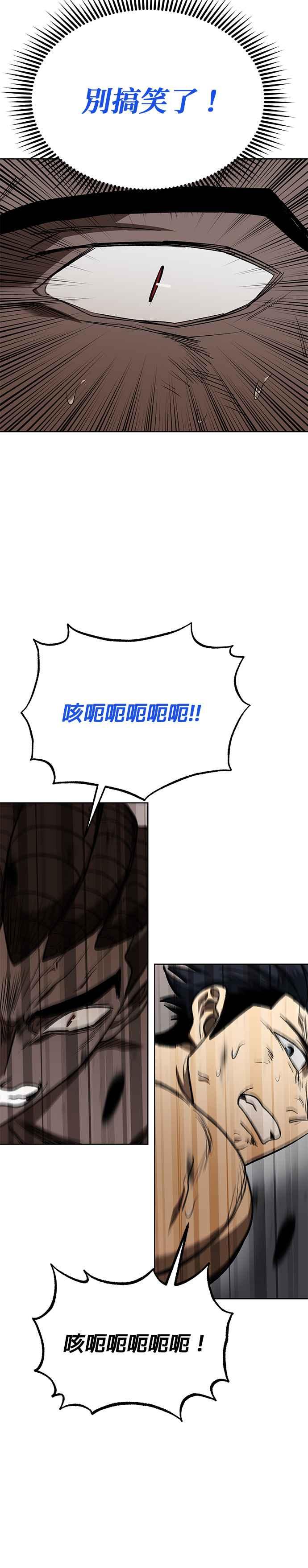 《八角笼的帝王》第114话 第22页