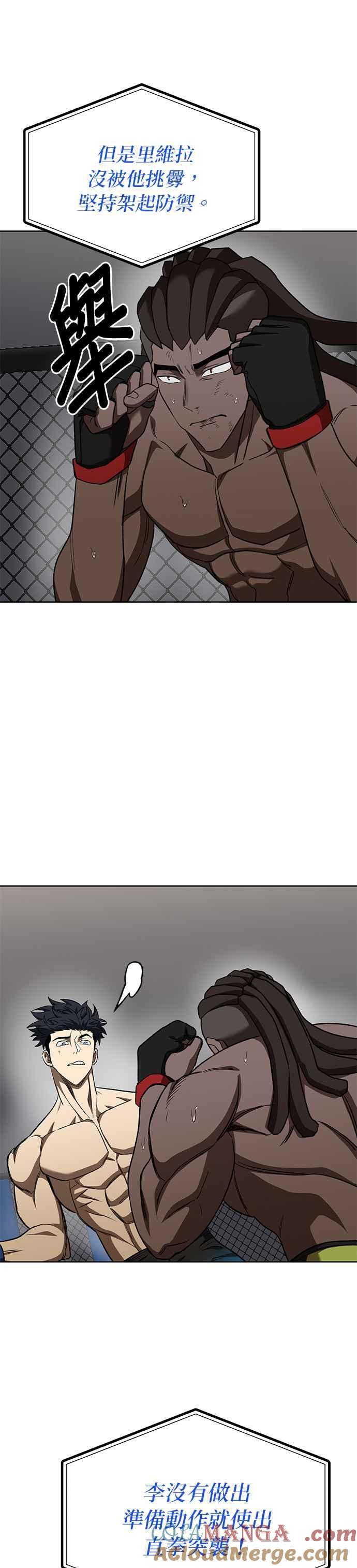《八角笼的帝王》第114话 第3页