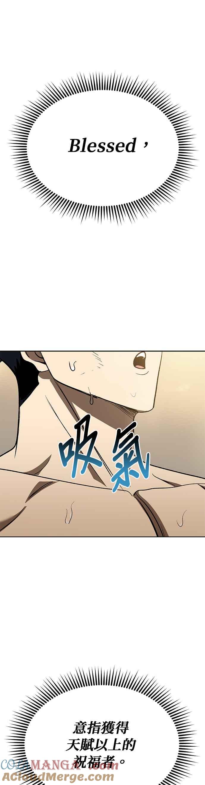 《八角笼的帝王》第114话 第29页
