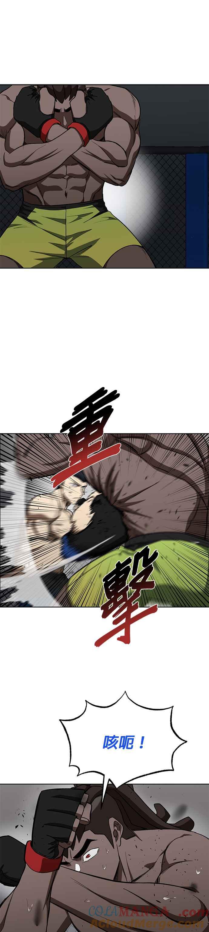 《八角笼的帝王》第114话 第5页