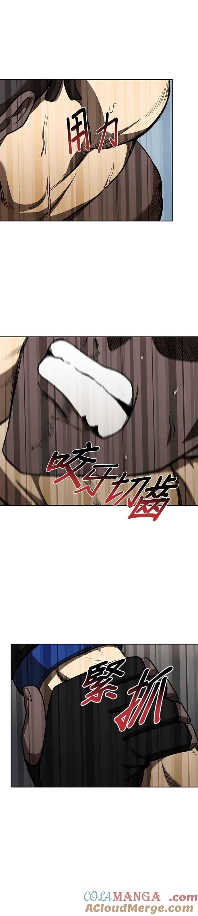 《八角笼的帝王》第114话 第23页