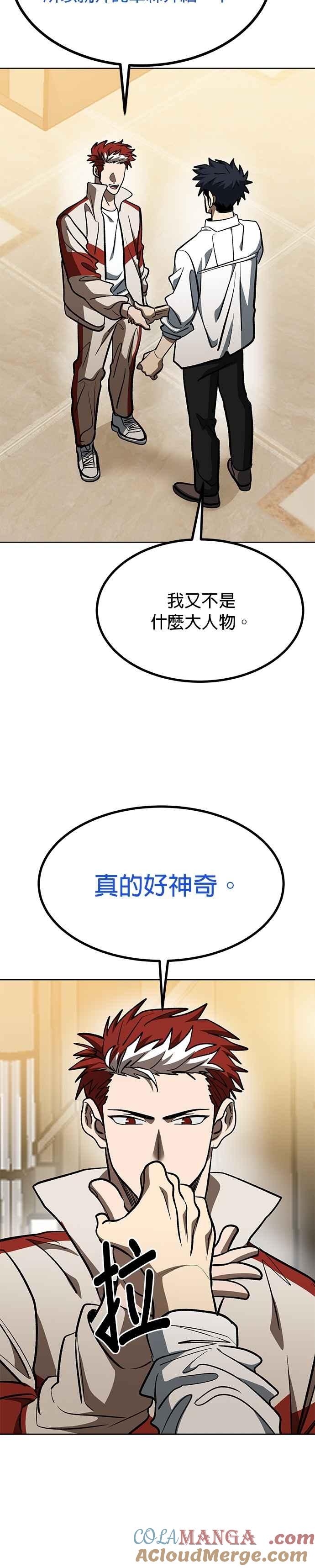 《八角笼的帝王》第124话 第19页