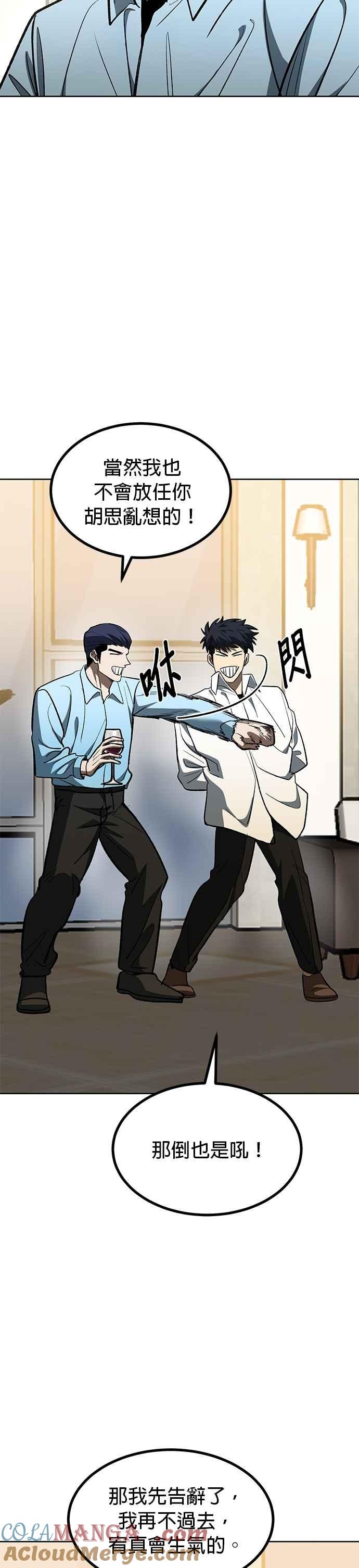 《八角笼的帝王》第124话 第11页