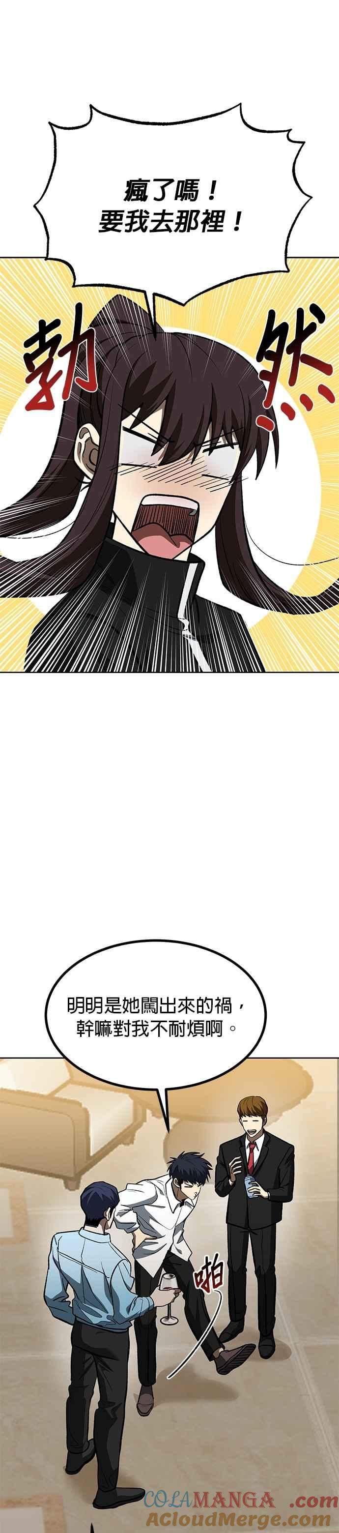 《八角笼的帝王》第124话 第5页