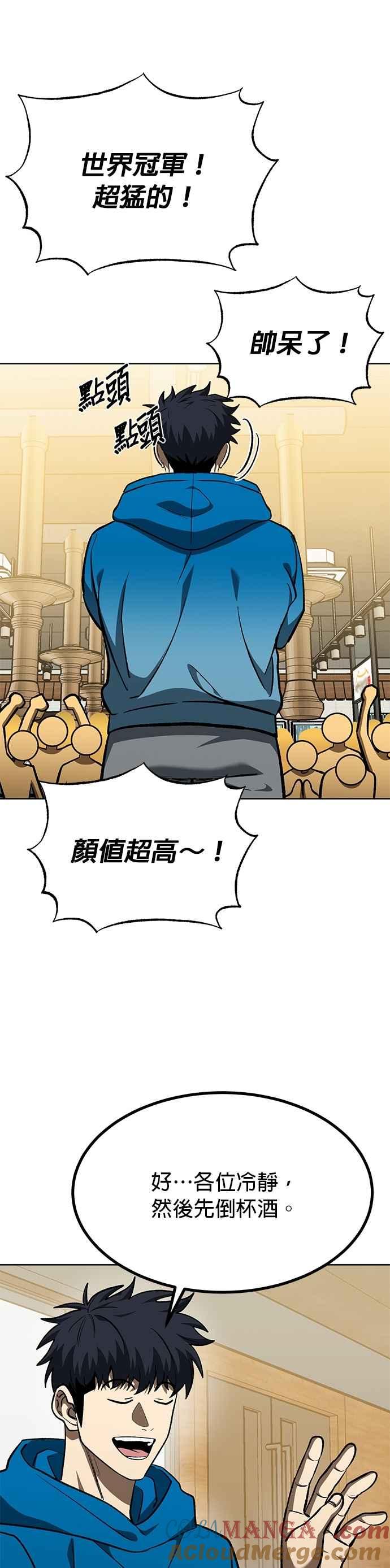 《八角笼的帝王》第135话 第5页