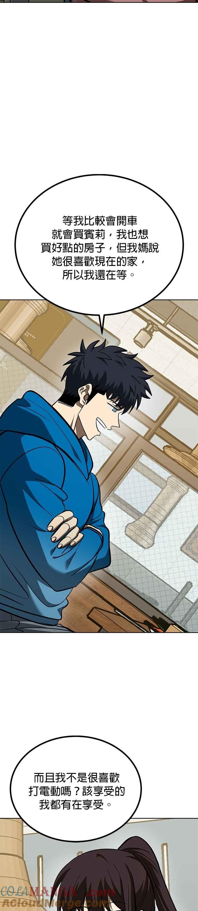 《八角笼的帝王》第135话 第19页