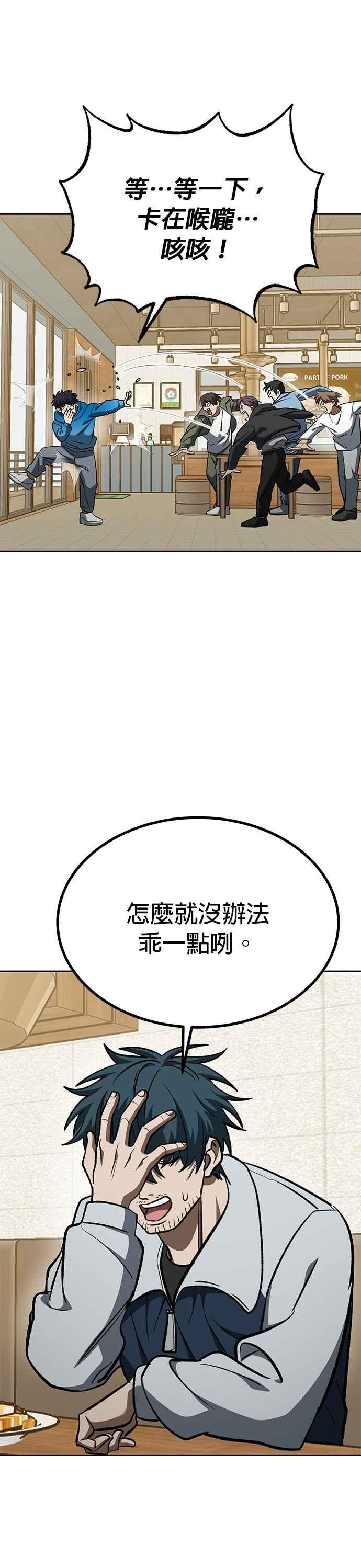 《八角笼的帝王》第135话 第14页