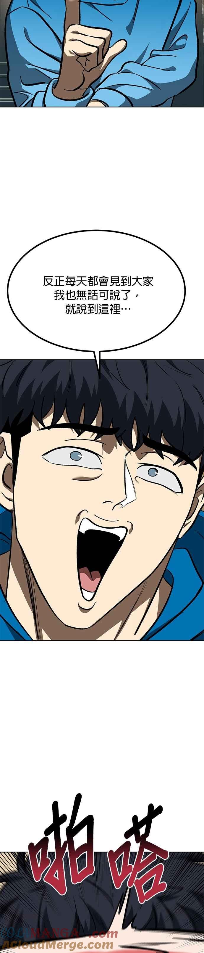 《八角笼的帝王》第135话 第11页