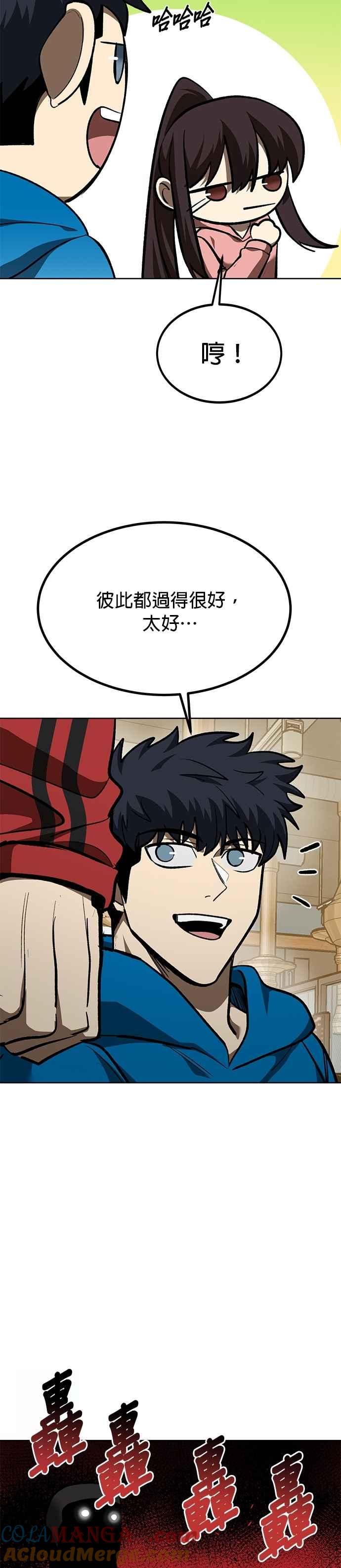 《八角笼的帝王》第135话 第23页