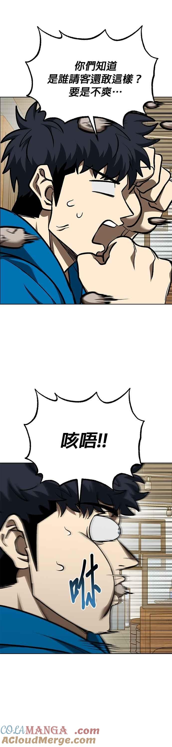 《八角笼的帝王》第135话 第13页