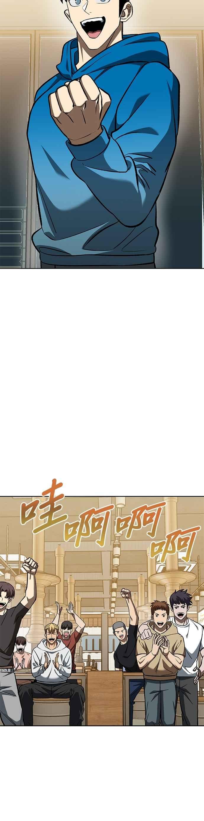 《八角笼的帝王》第135话 第8页
