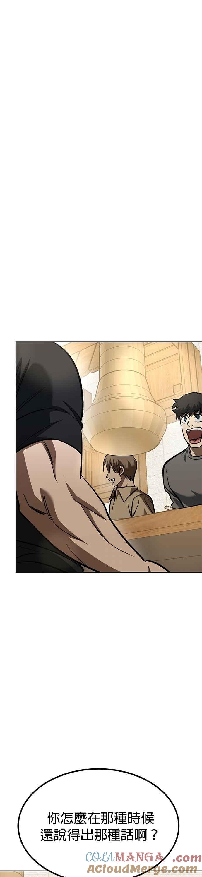《八角笼的帝王》第135话 第15页