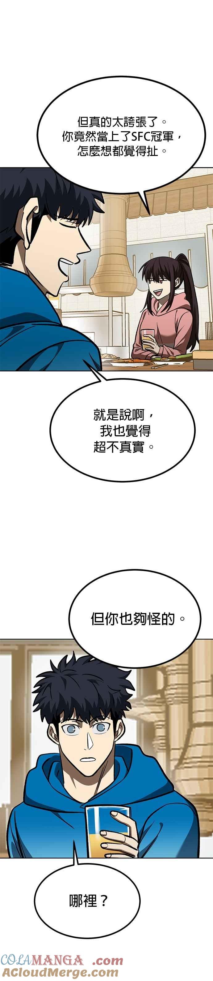 《八角笼的帝王》第135话 第17页