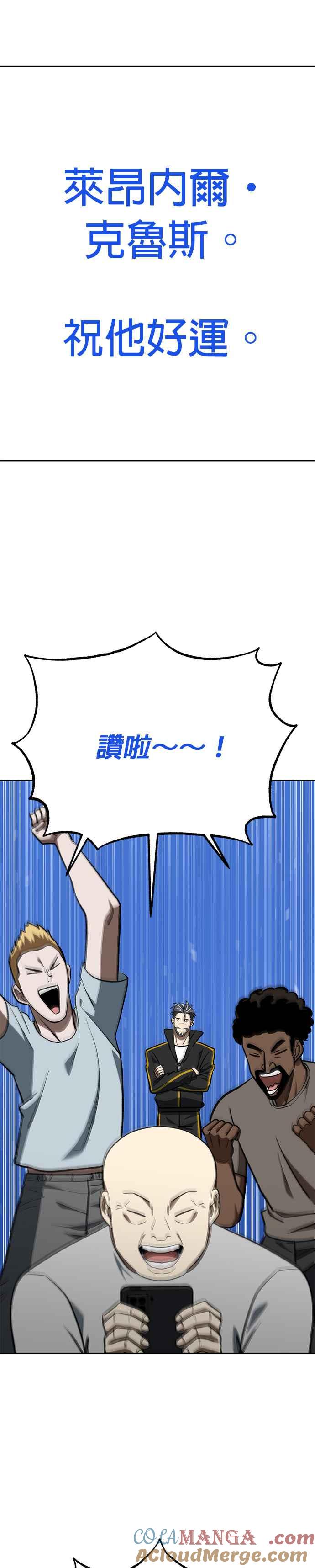 《八角笼的帝王》第140话 第5页
