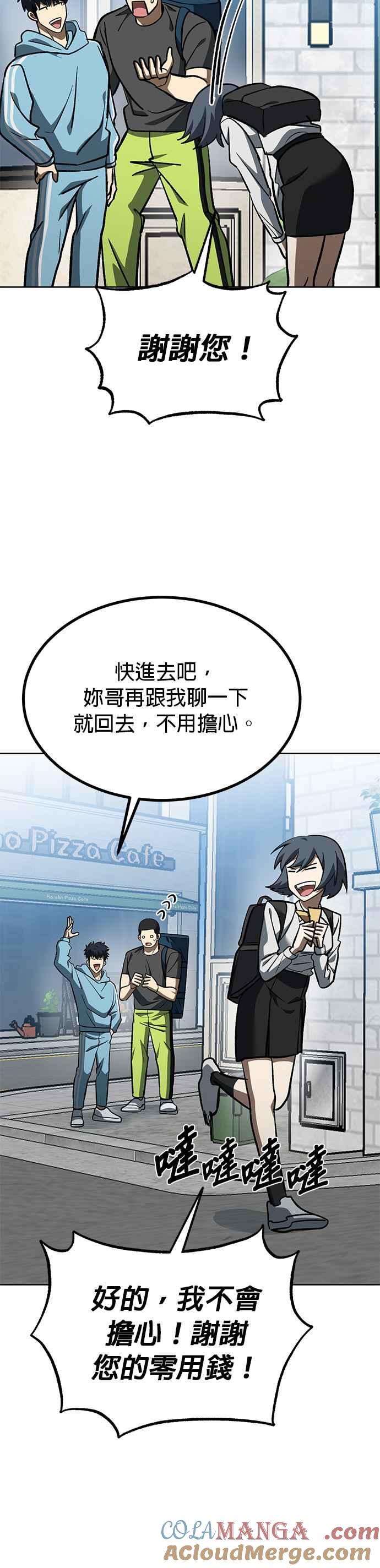 《八角笼的帝王》第140话 第27页