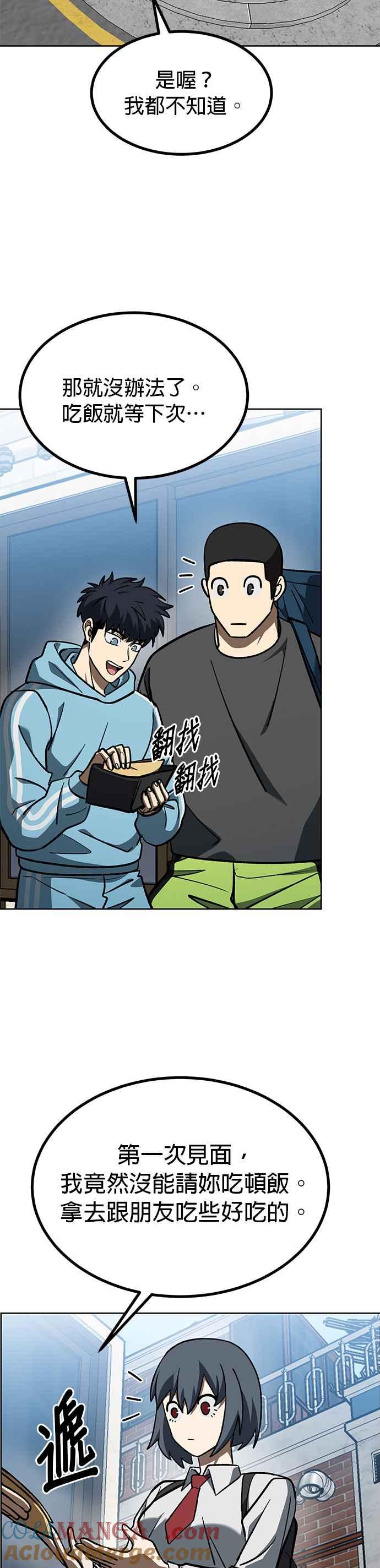 《八角笼的帝王》第140话 第25页