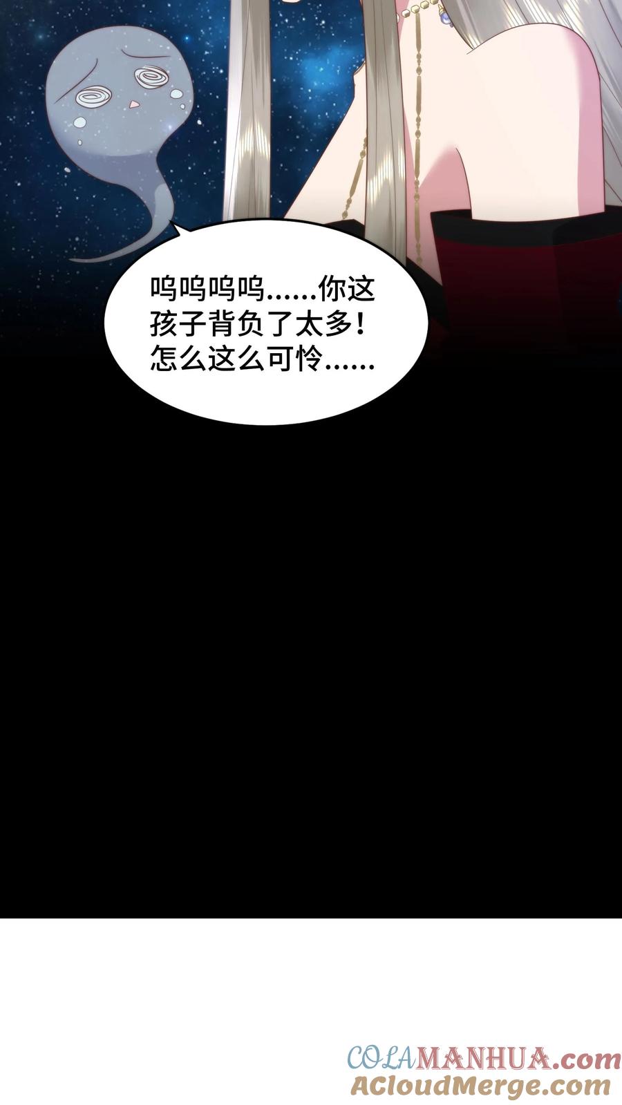 祖宗嫁到：病娇魔帝滚下榻 - 第152话 欲火焚身？物理降温！ - 第9张图