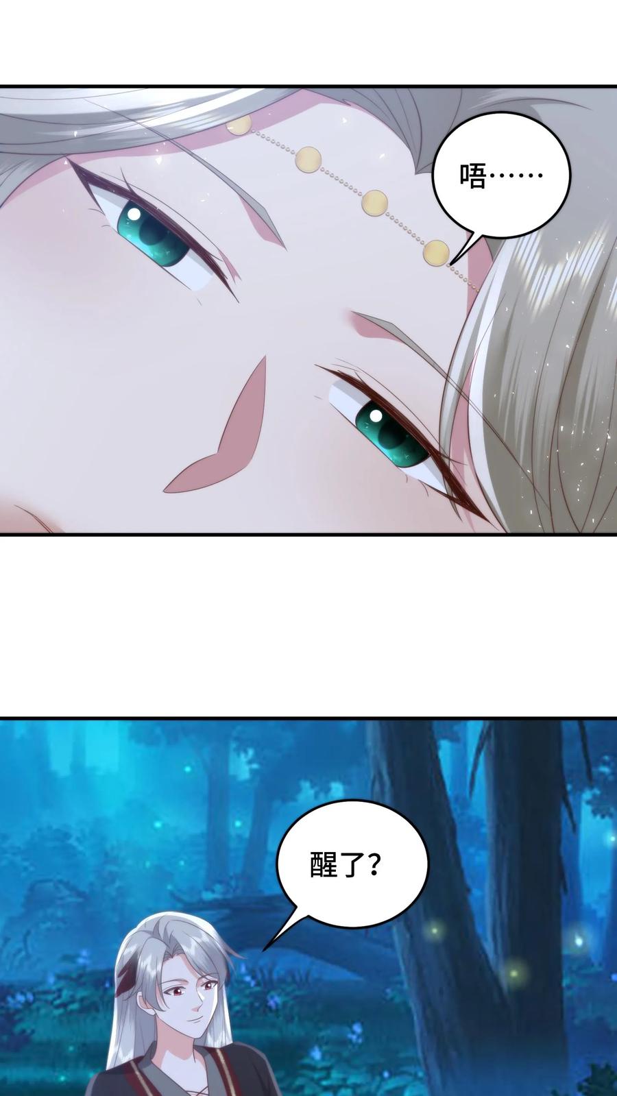 祖宗嫁到：病娇魔帝滚下榻 - 第152话 欲火焚身？物理降温！ - 第10张图