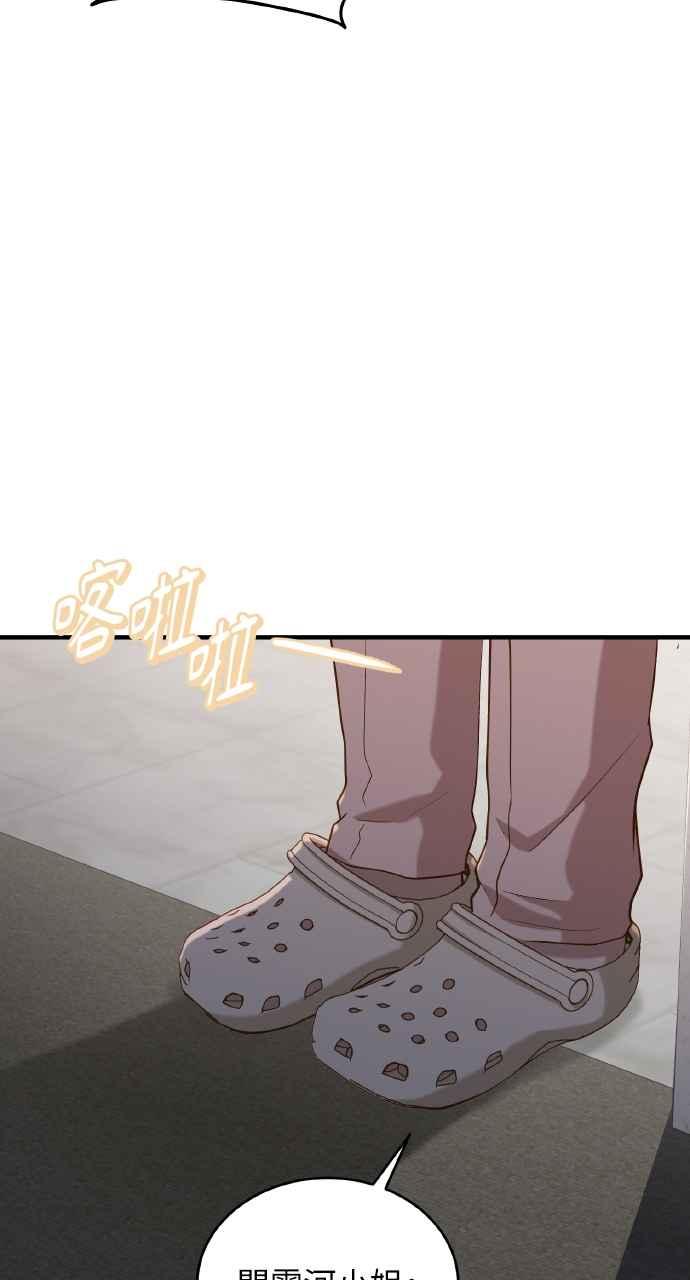明知这样很疯狂 第24话 第43页