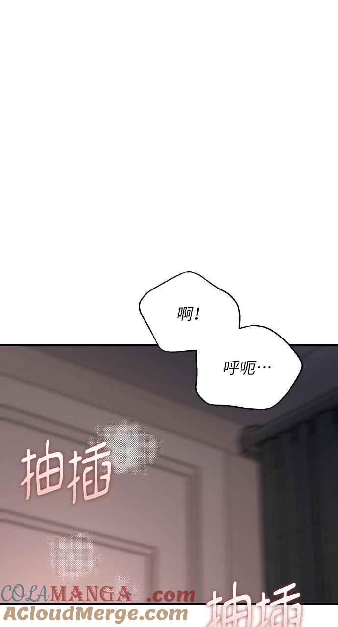明知这样很疯狂 第24话 第25页
