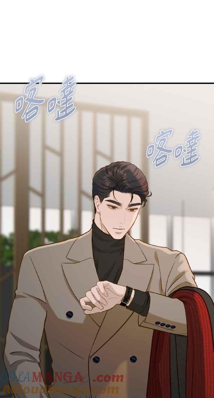 明知这样很疯狂 第24话 第89页