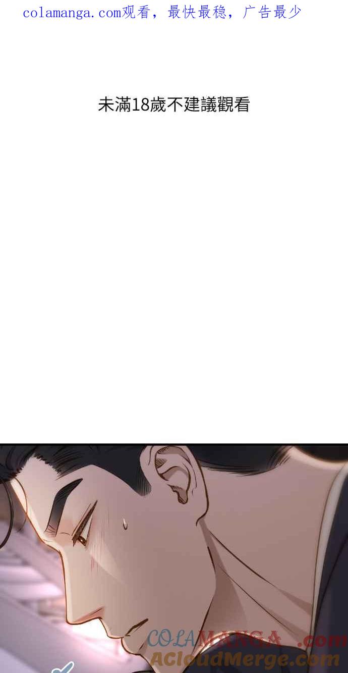 明知这样很疯狂 第24话 第1页