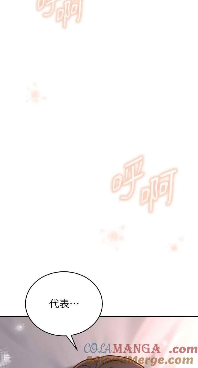 明知这样很疯狂 第24话 第33页