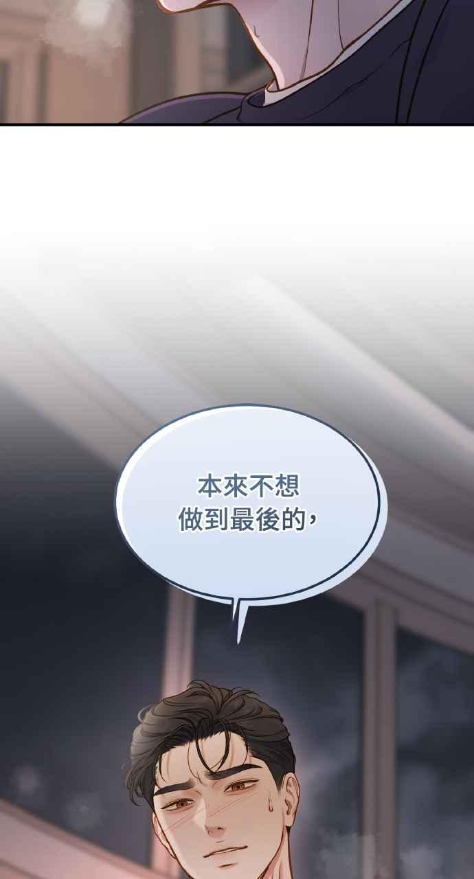 明知这样很疯狂 第24话 第20页