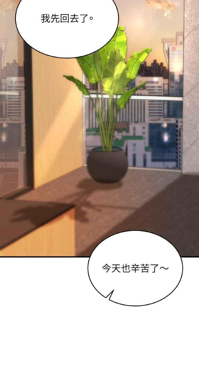 明知这样很疯狂 第24话 第82页