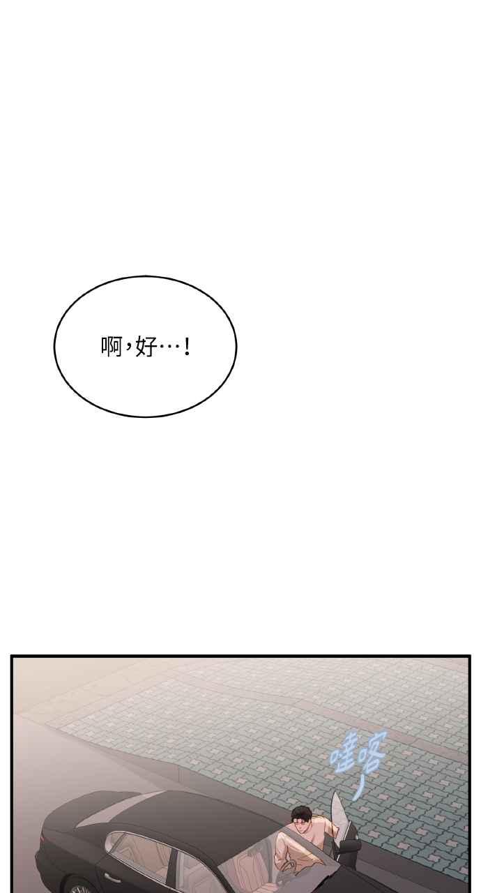 明知这样很疯狂 第24话 第68页