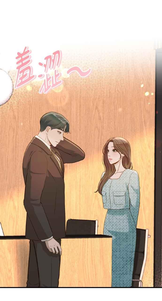 明知这样很疯狂 第24话 第94页