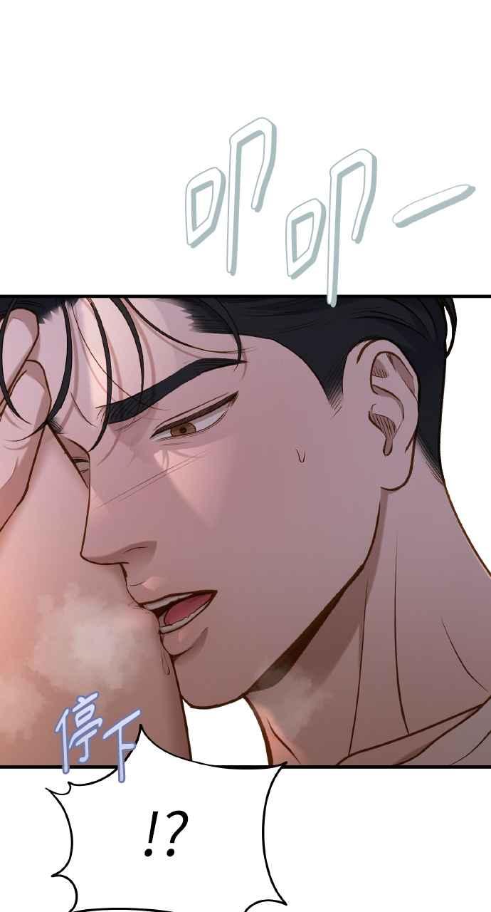 明知这样很疯狂 第24话 第42页