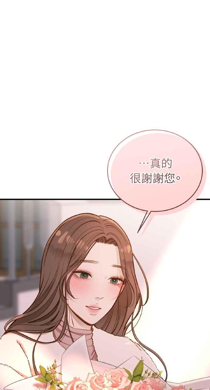 明知这样很疯狂 第24话 第63页