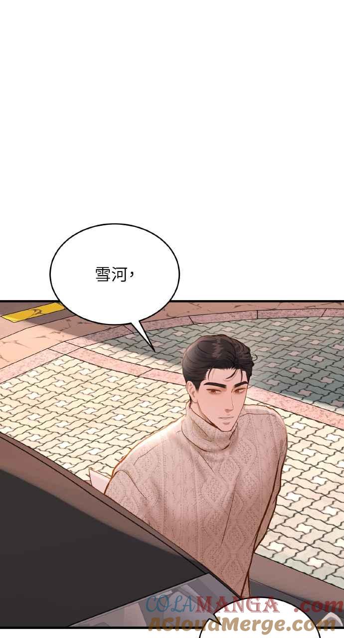 明知这样很疯狂 第24话 第57页