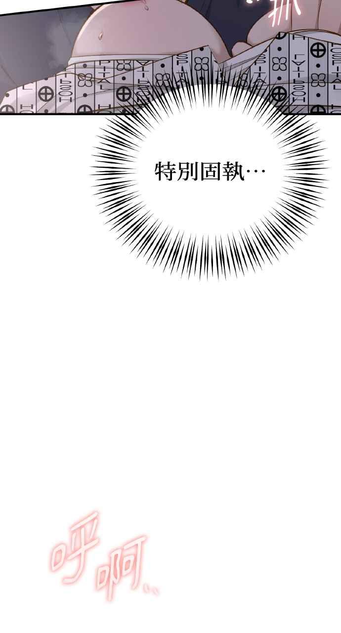明知这样很疯狂 第24话 第16页