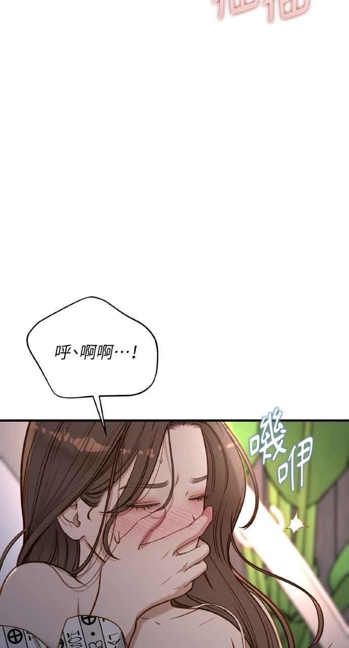 明知这样很疯狂 第24话 第26页