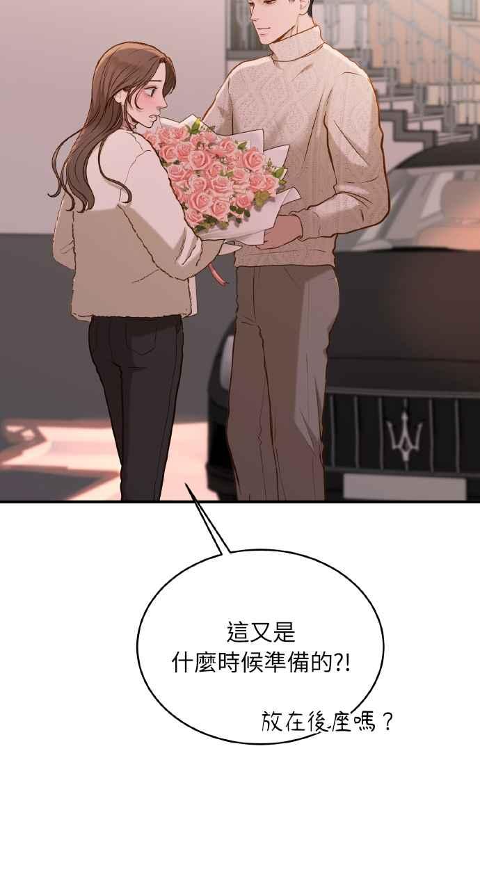 明知这样很疯狂 第24话 第62页